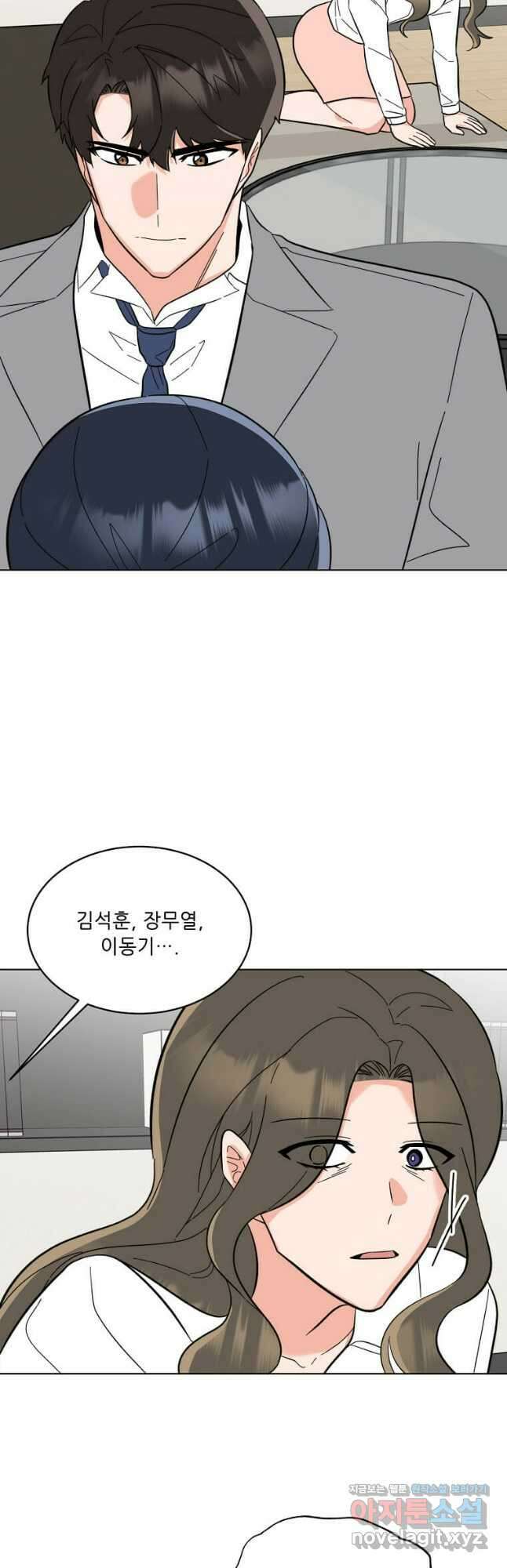 1년차 만렙 매니저 108화 31