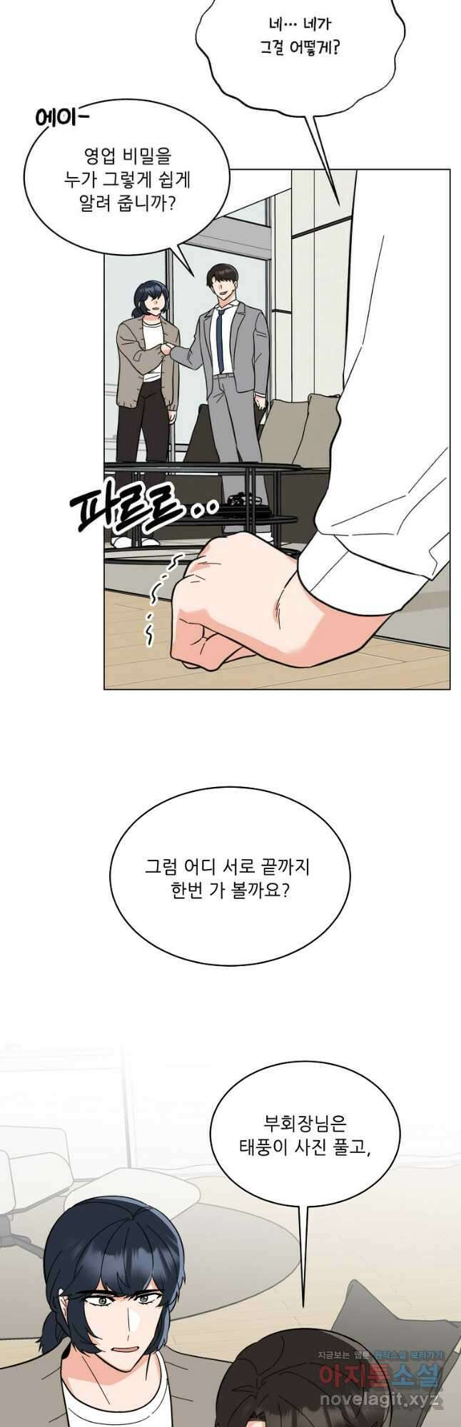 1년차 만렙 매니저 108화 32