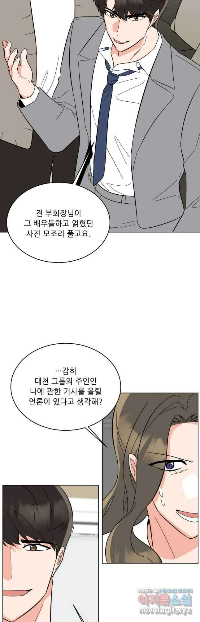 1년차 만렙 매니저 108화 33