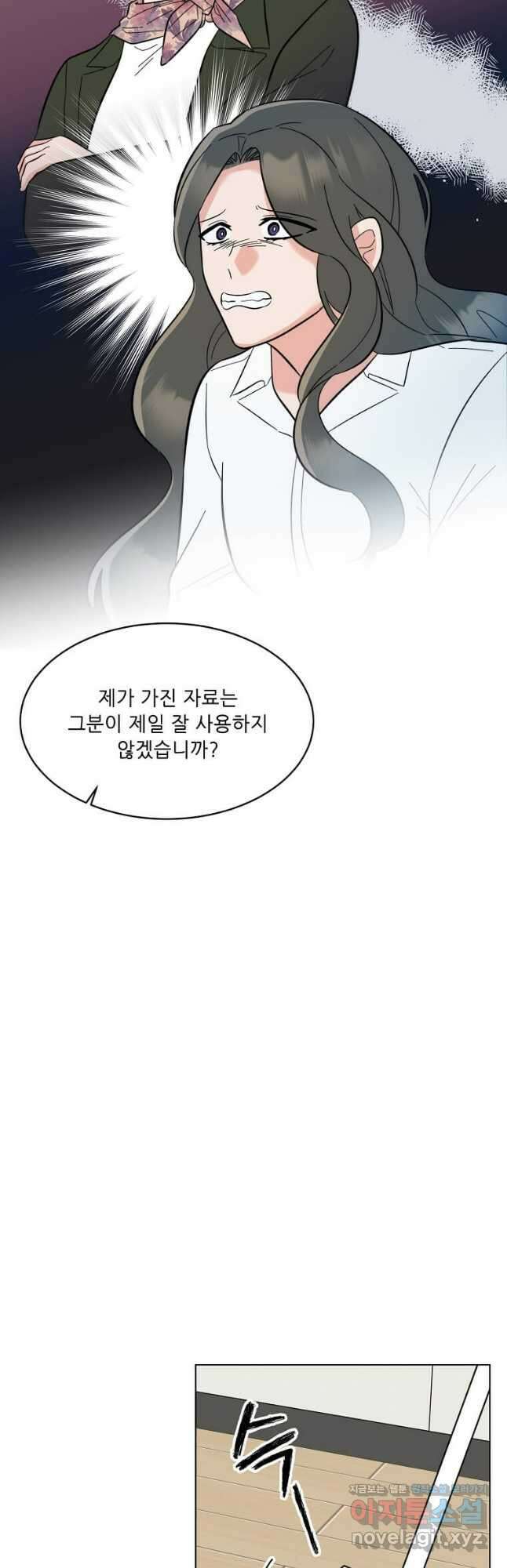 1년차 만렙 매니저 108화 35