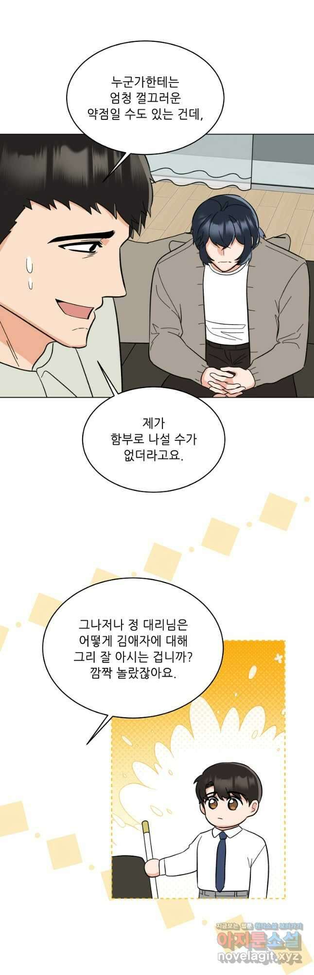 1년차 만렙 매니저 108화 37