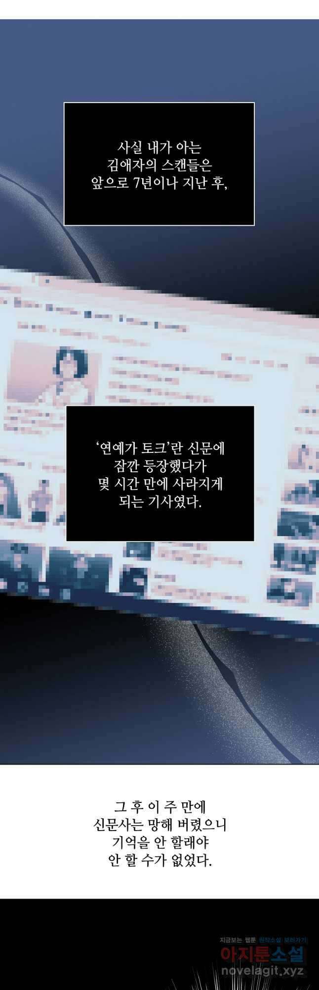 1년차 만렙 매니저 108화 38