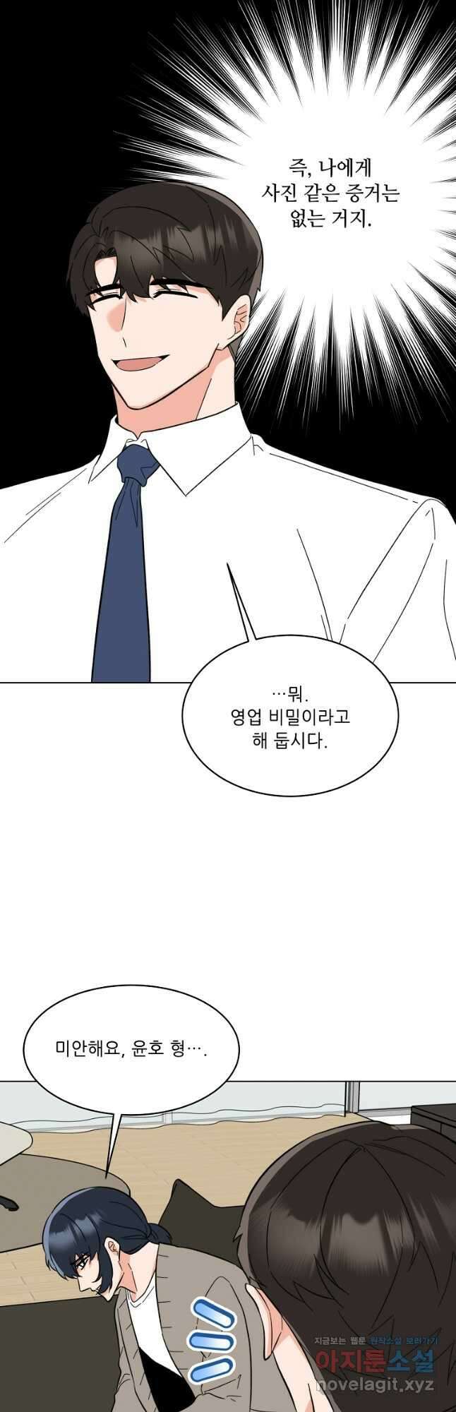 1년차 만렙 매니저 108화 39