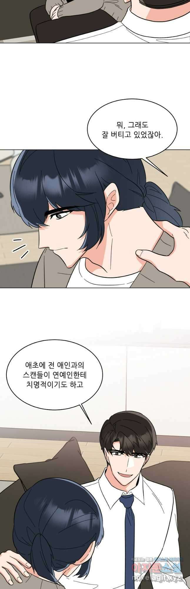 1년차 만렙 매니저 108화 40