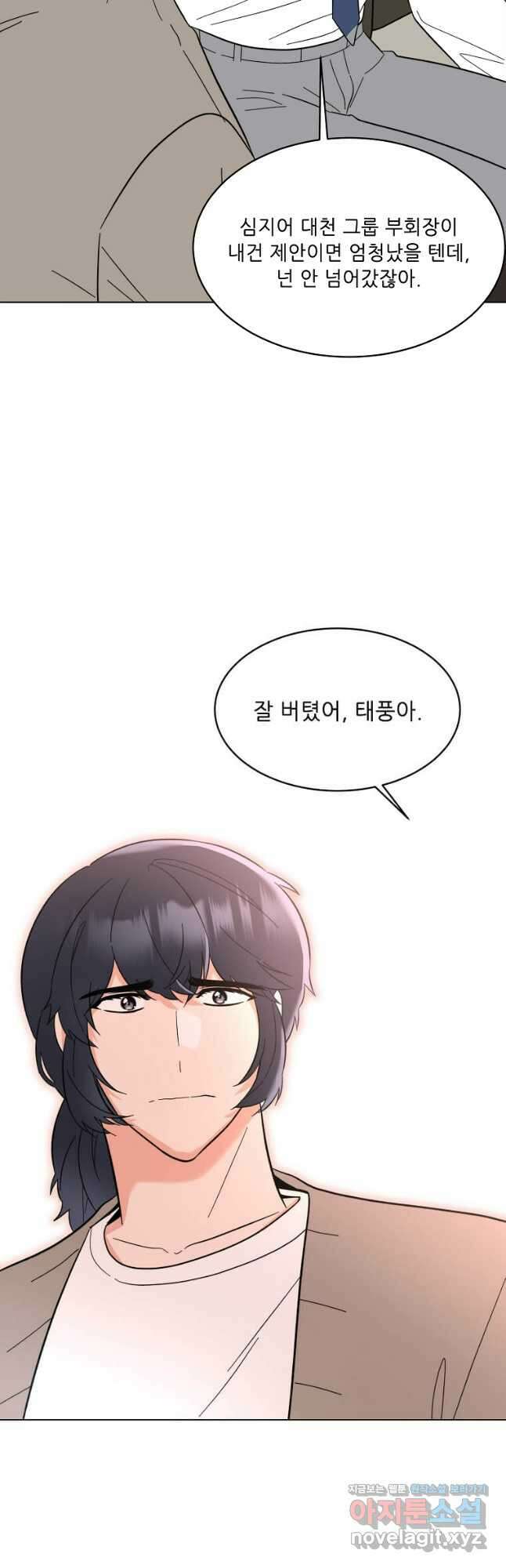 1년차 만렙 매니저 108화 41