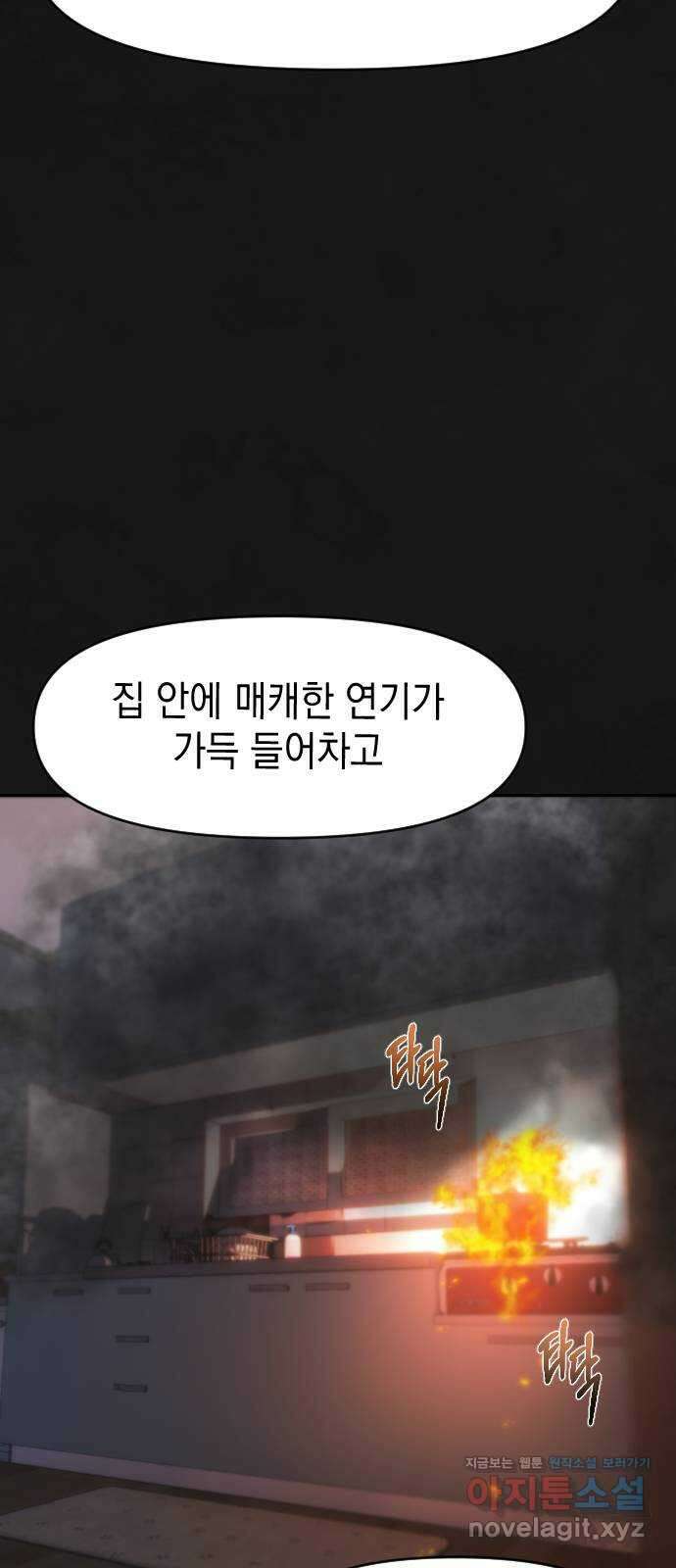 누가 나를 죽였을까 48화. 카인의 표식 2