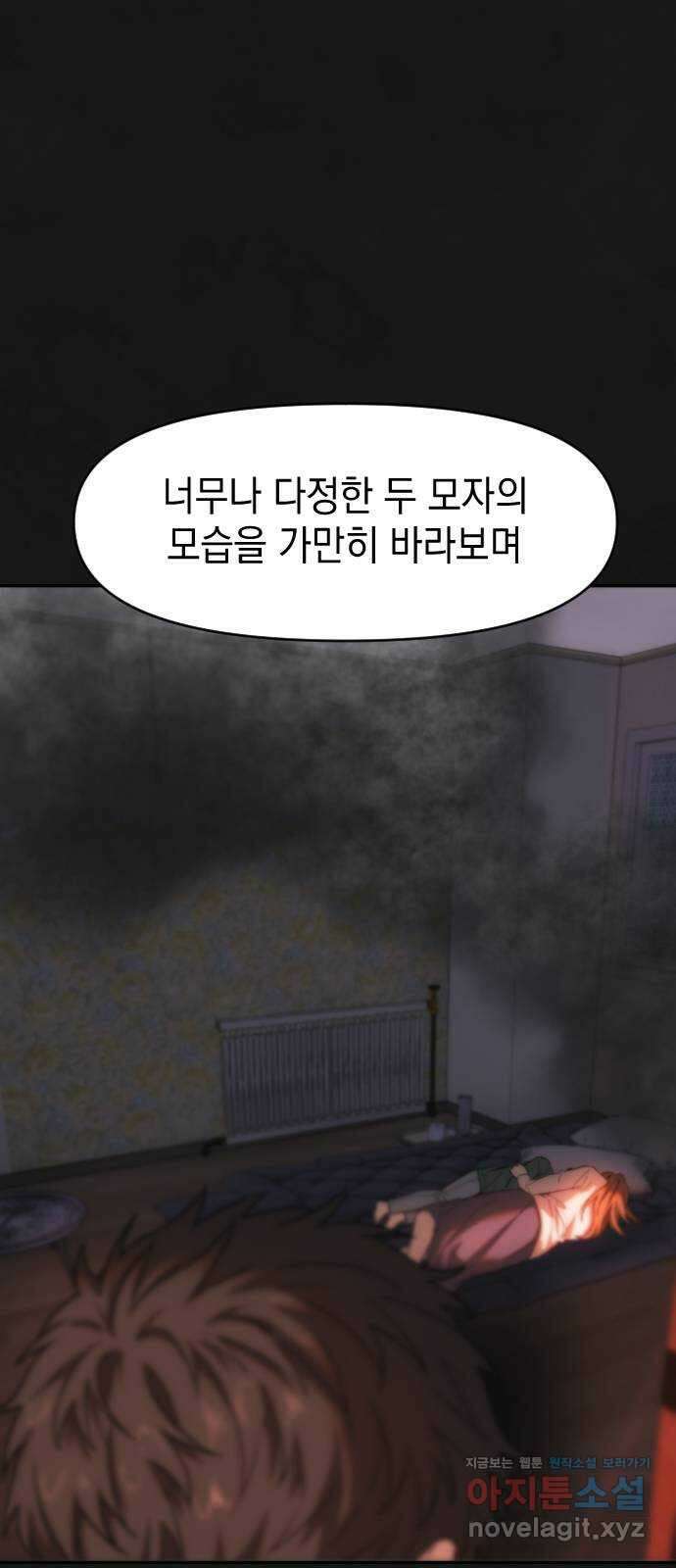 누가 나를 죽였을까 48화. 카인의 표식 4