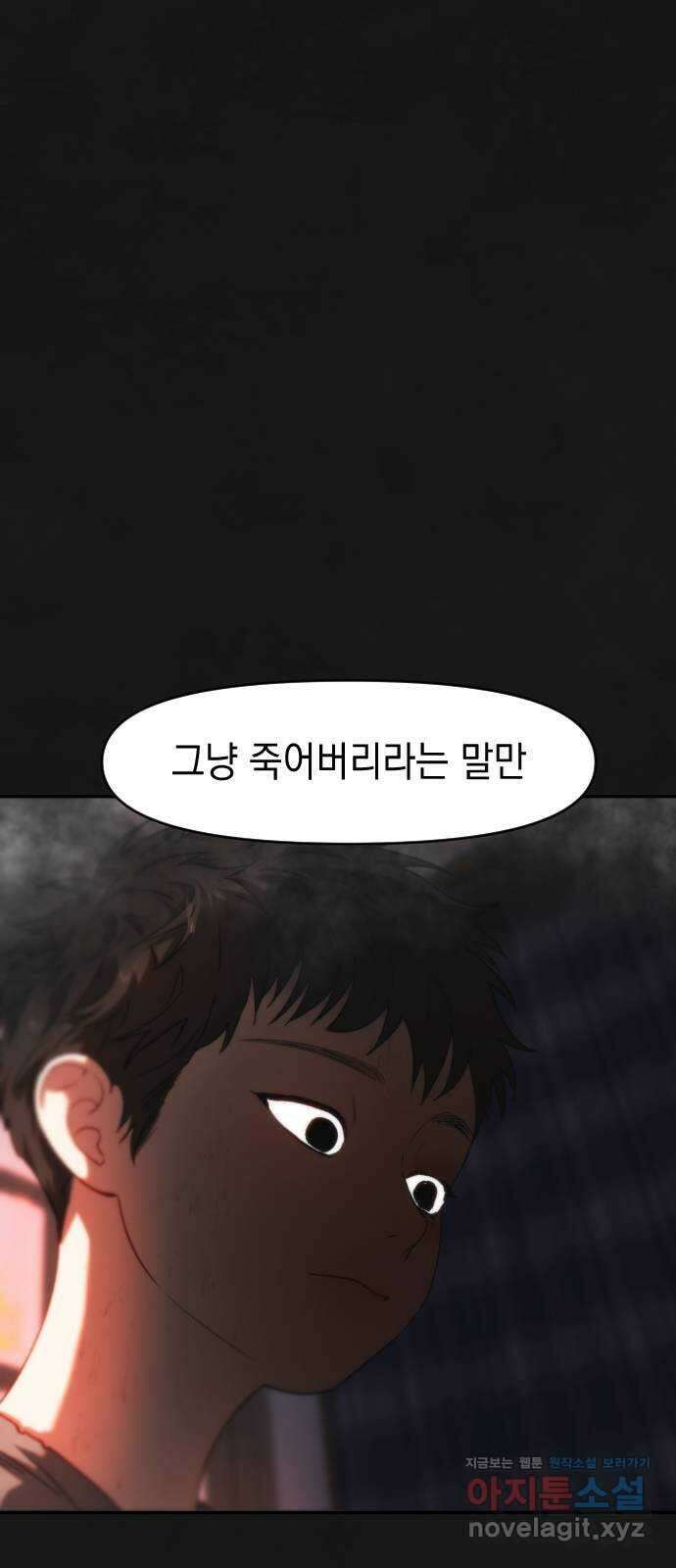 누가 나를 죽였을까 48화. 카인의 표식 5