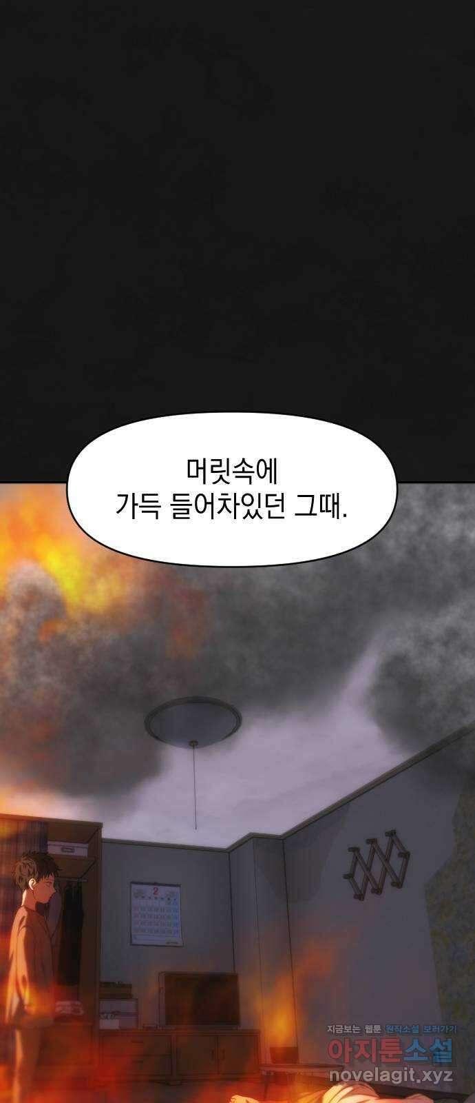 누가 나를 죽였을까 48화. 카인의 표식 6