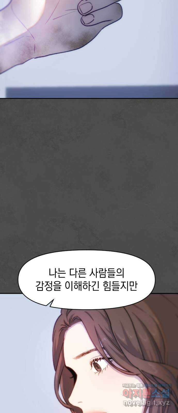 누가 나를 죽였을까 48화. 카인의 표식 8