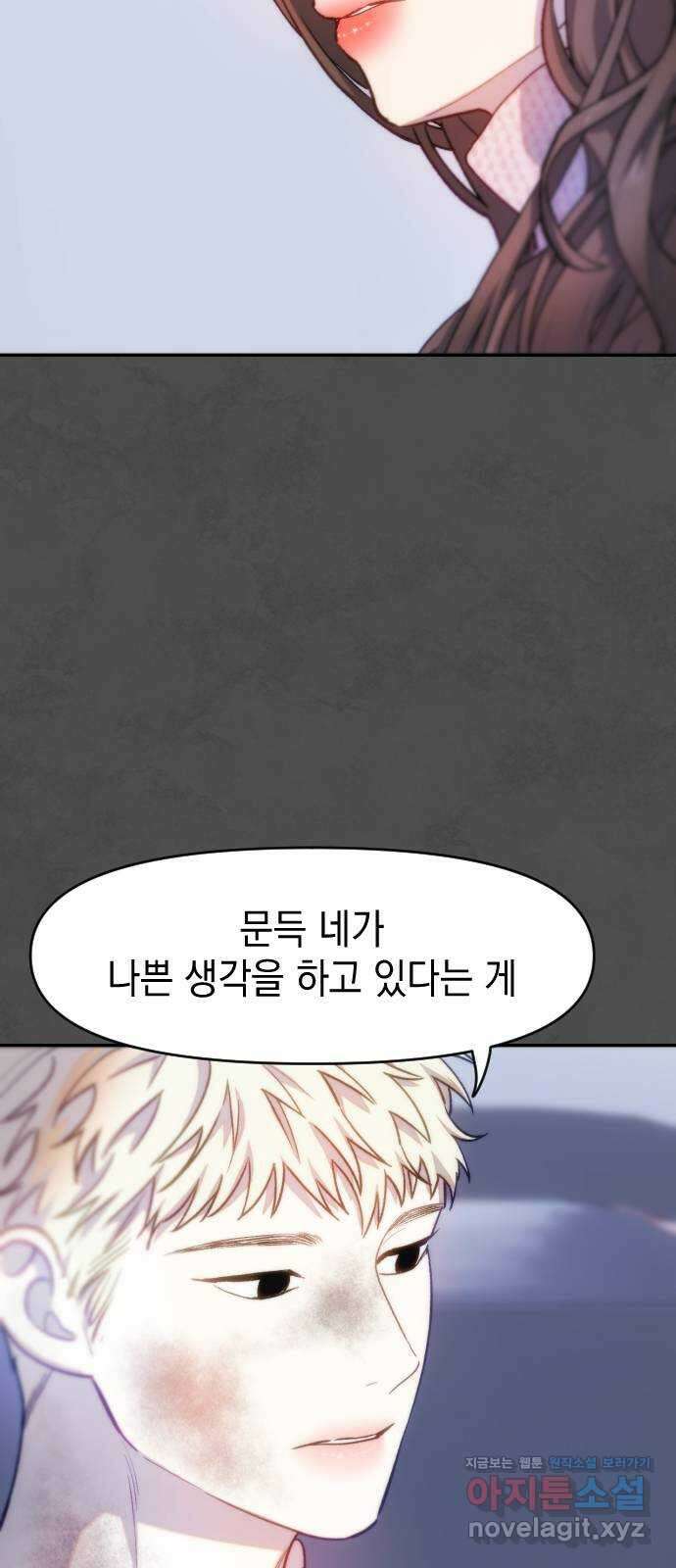 누가 나를 죽였을까 48화. 카인의 표식 9