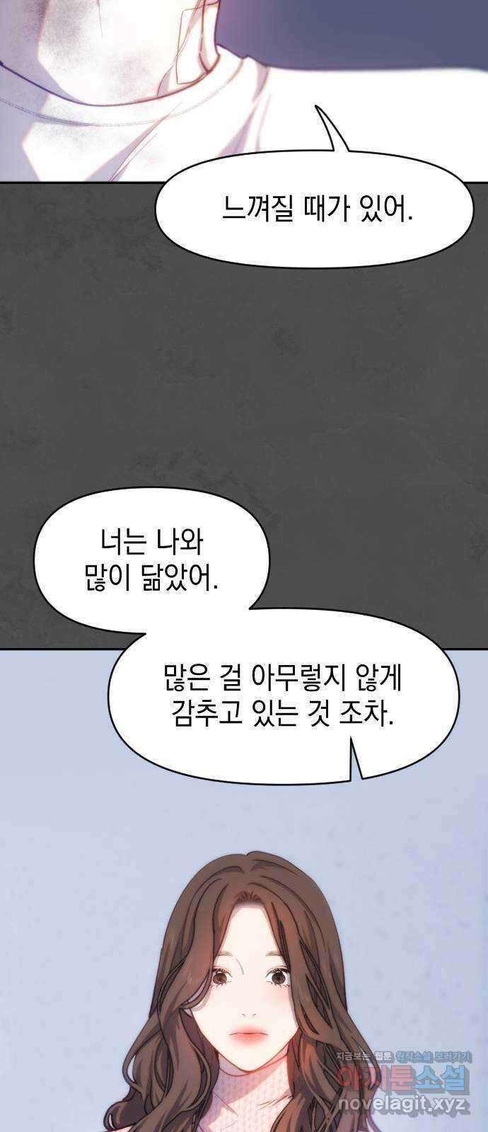 누가 나를 죽였을까 48화. 카인의 표식 10