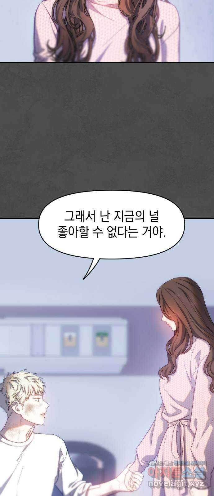 누가 나를 죽였을까 48화. 카인의 표식 11