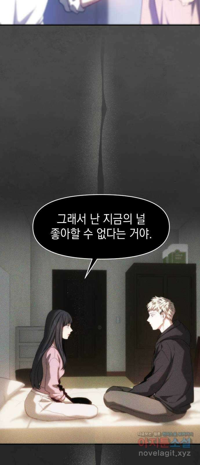 누가 나를 죽였을까 48화. 카인의 표식 12