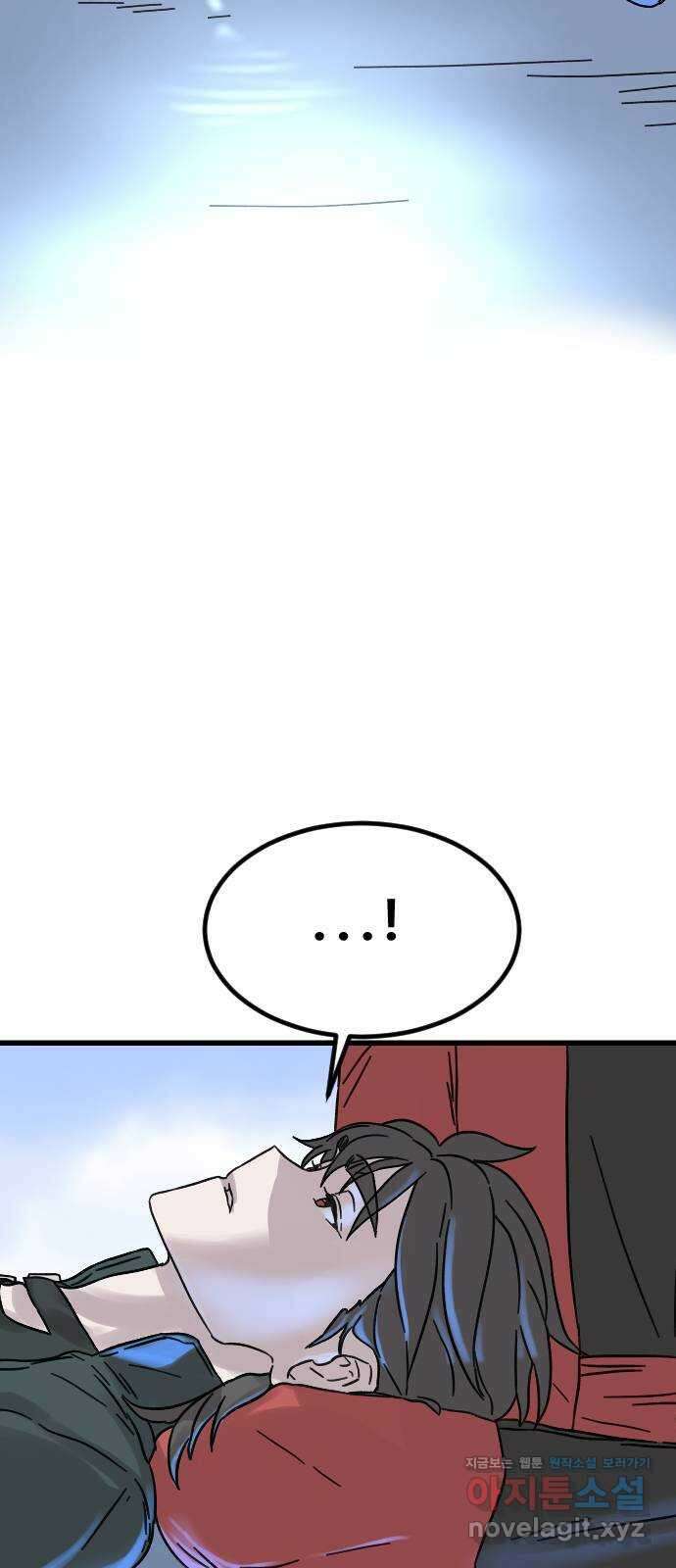 멸종위기종인간 73화[재희2] 2