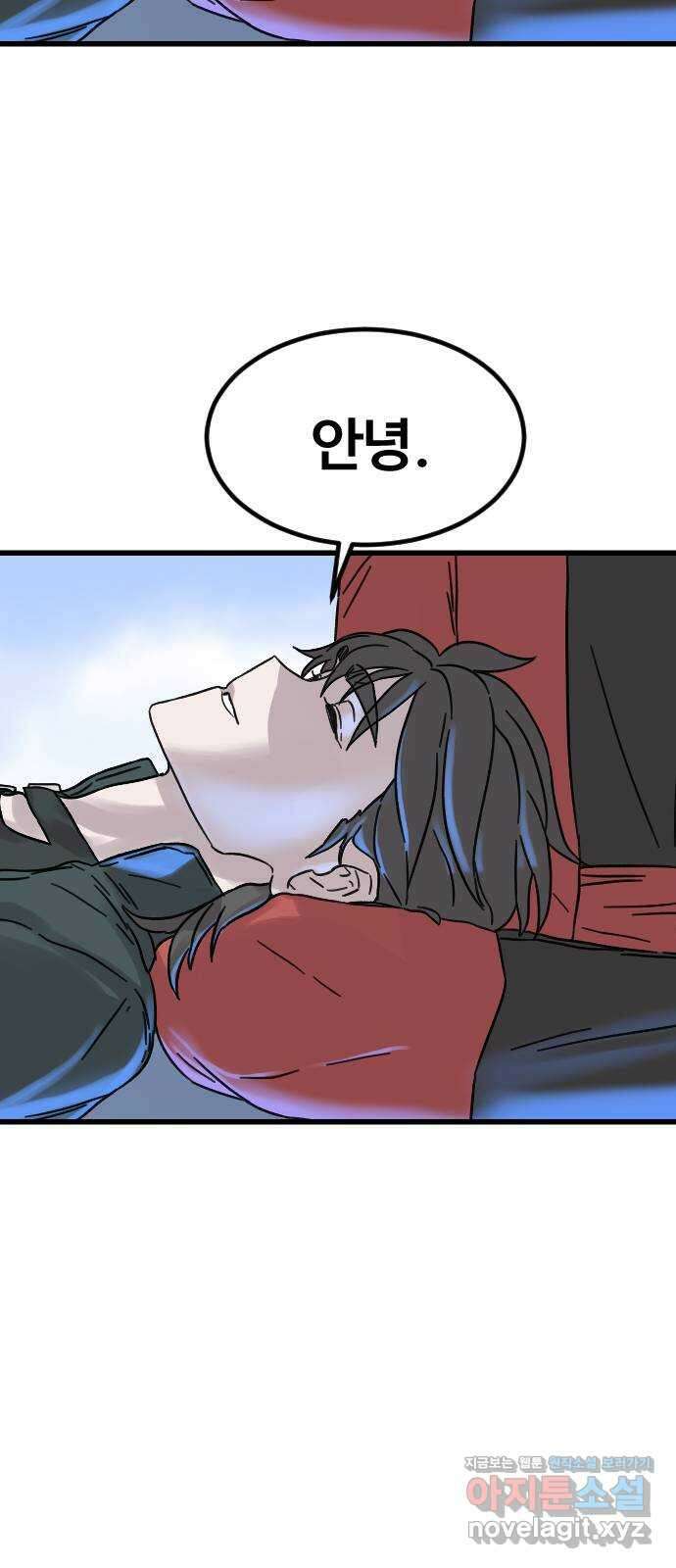 멸종위기종인간 73화[재희2] 3