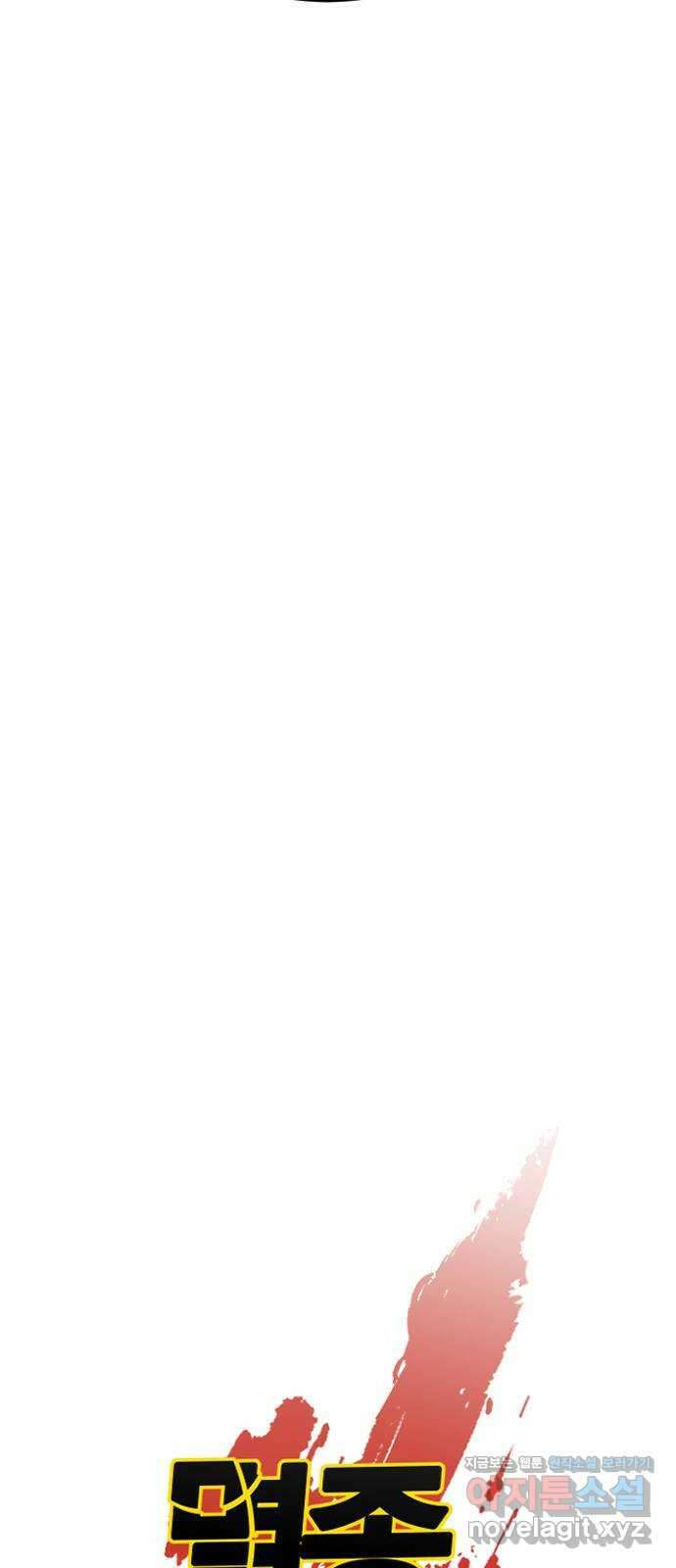 멸종위기종인간 73화[재희2] 5