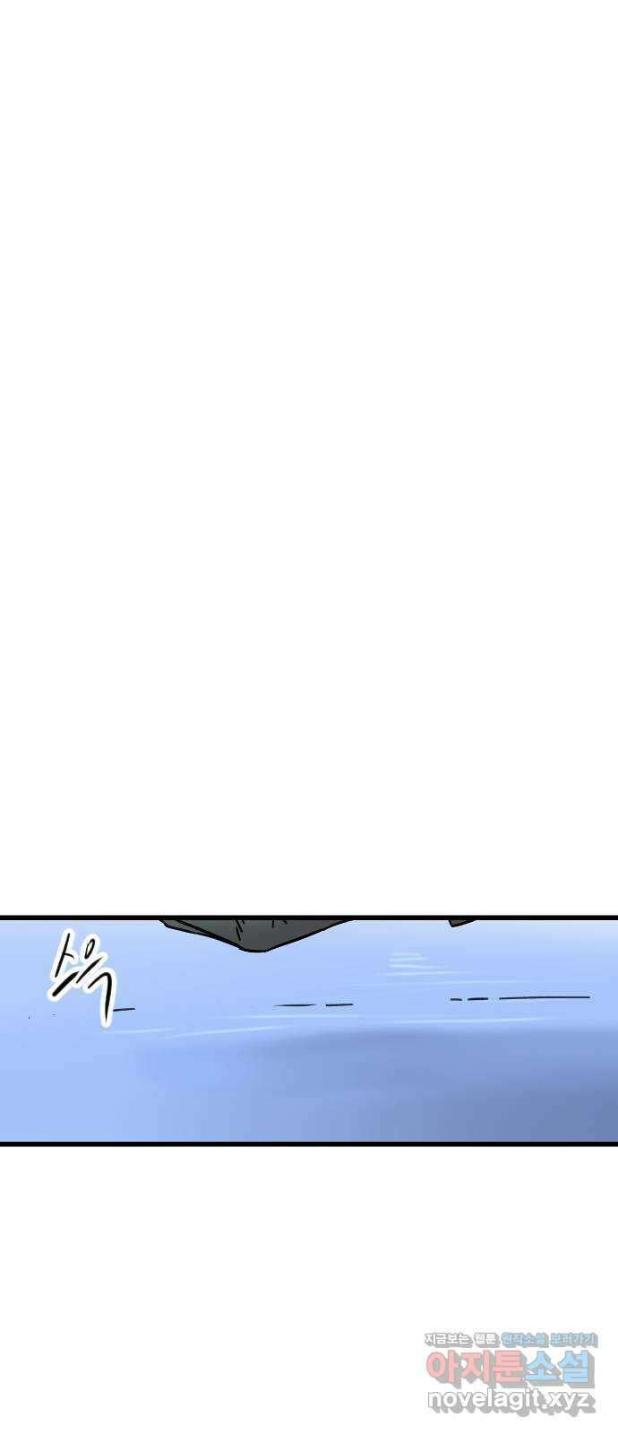 멸종위기종인간 73화[재희2] 7