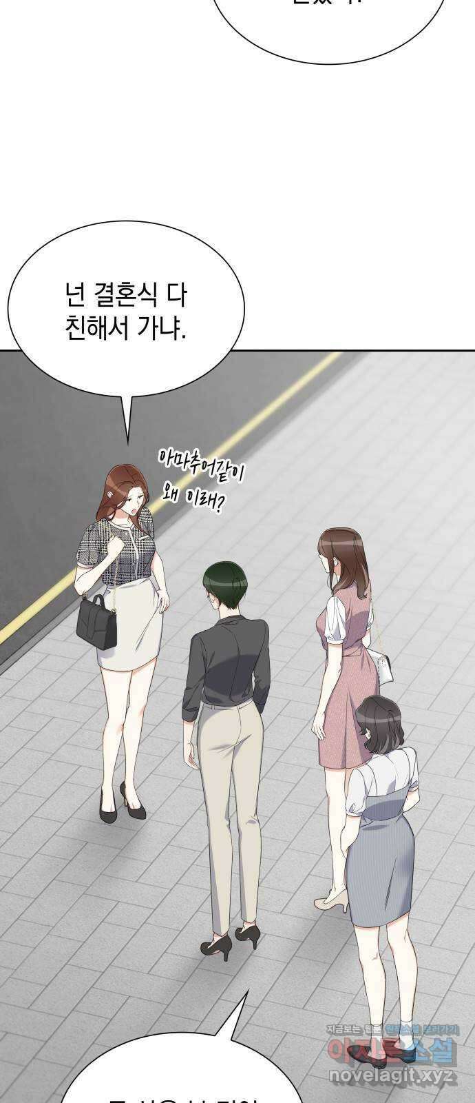 신입은 낮져밤이 16화 5