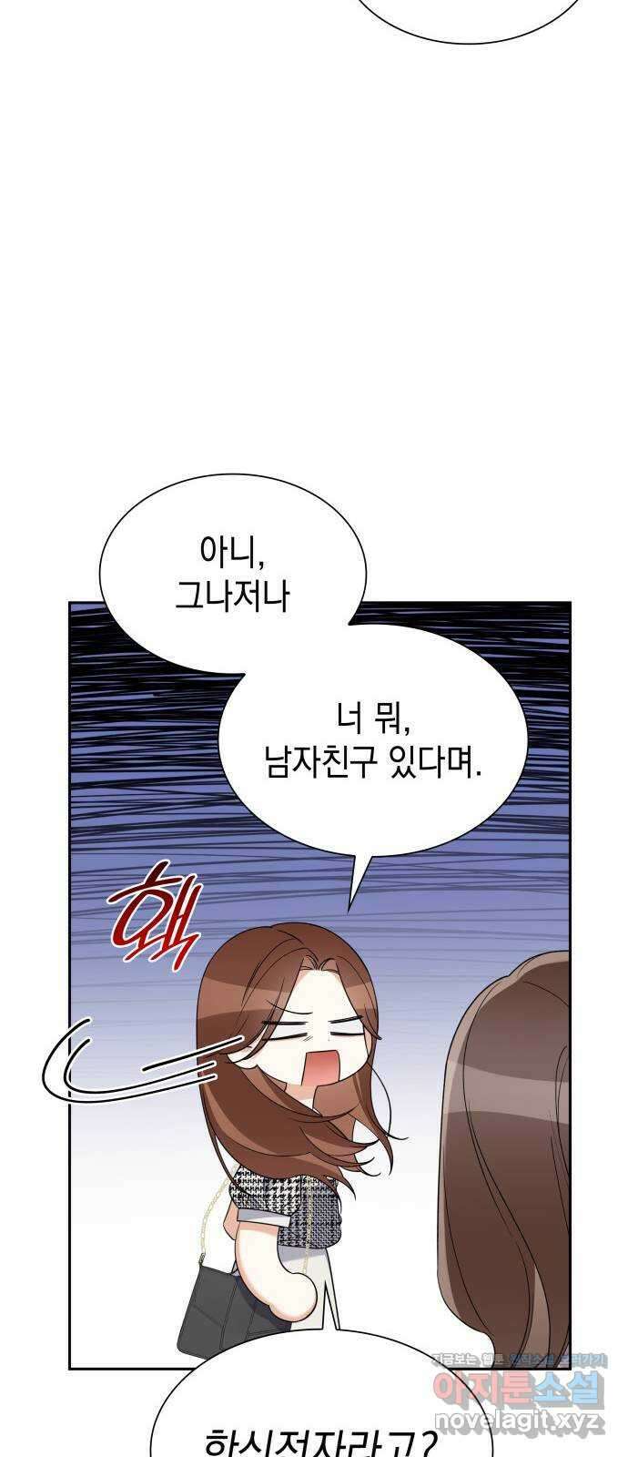 신입은 낮져밤이 16화 9