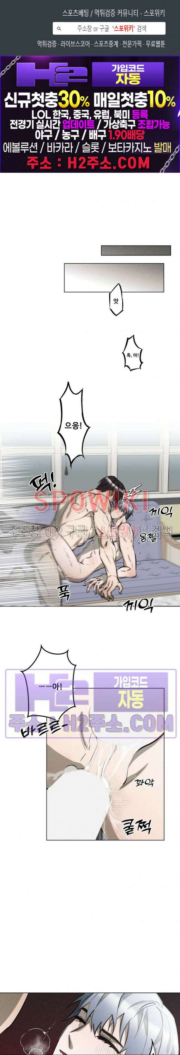 이번 회차는 처음이라서! 24화 1