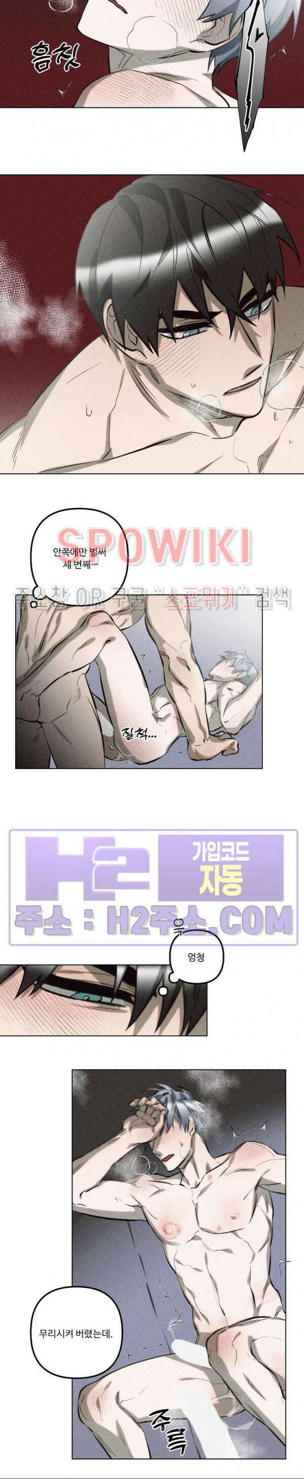 이번 회차는 처음이라서! 24화 2