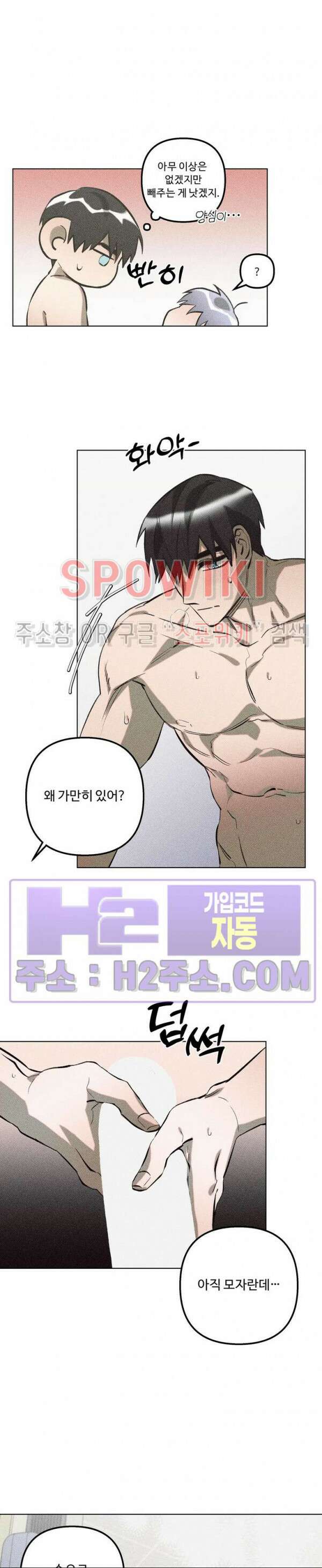 이번 회차는 처음이라서! 24화 3
