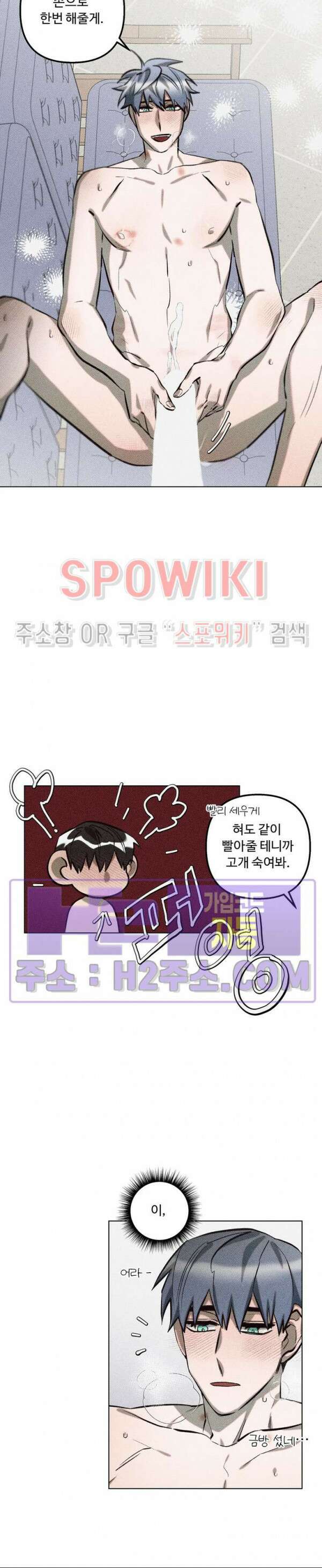 이번 회차는 처음이라서! 24화 4