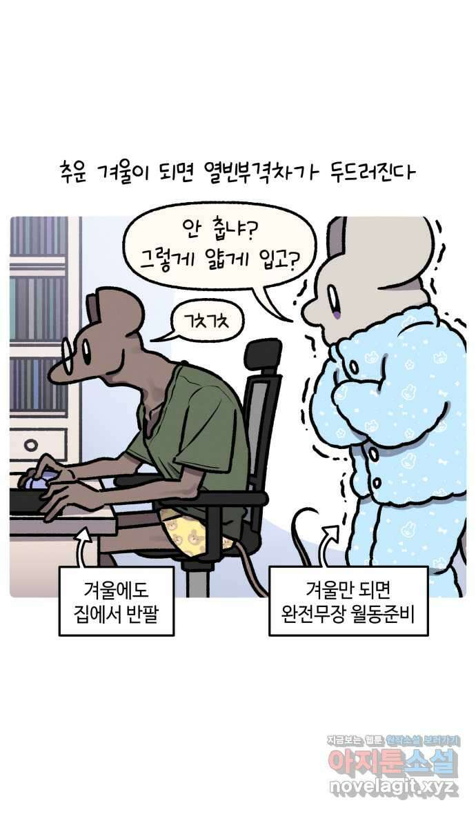 안녕, 나의 수집 106. 실내 슬리퍼 1