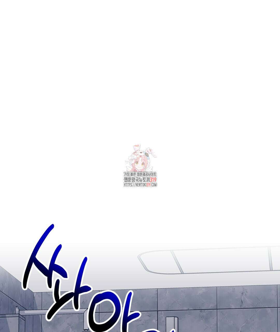 프로푼디스 62화 1