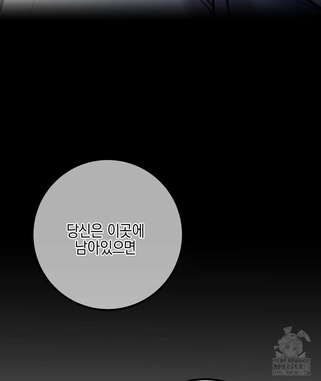 프로푼디스 62화 5