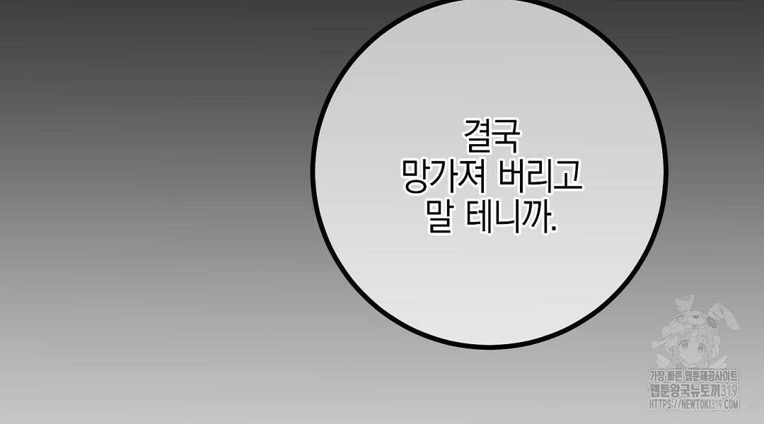 프로푼디스 62화 6