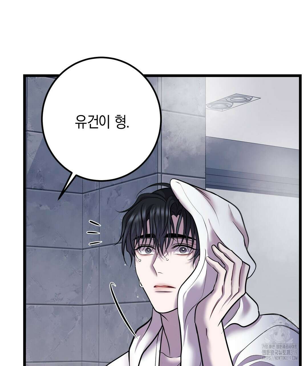 프로푼디스 62화 13