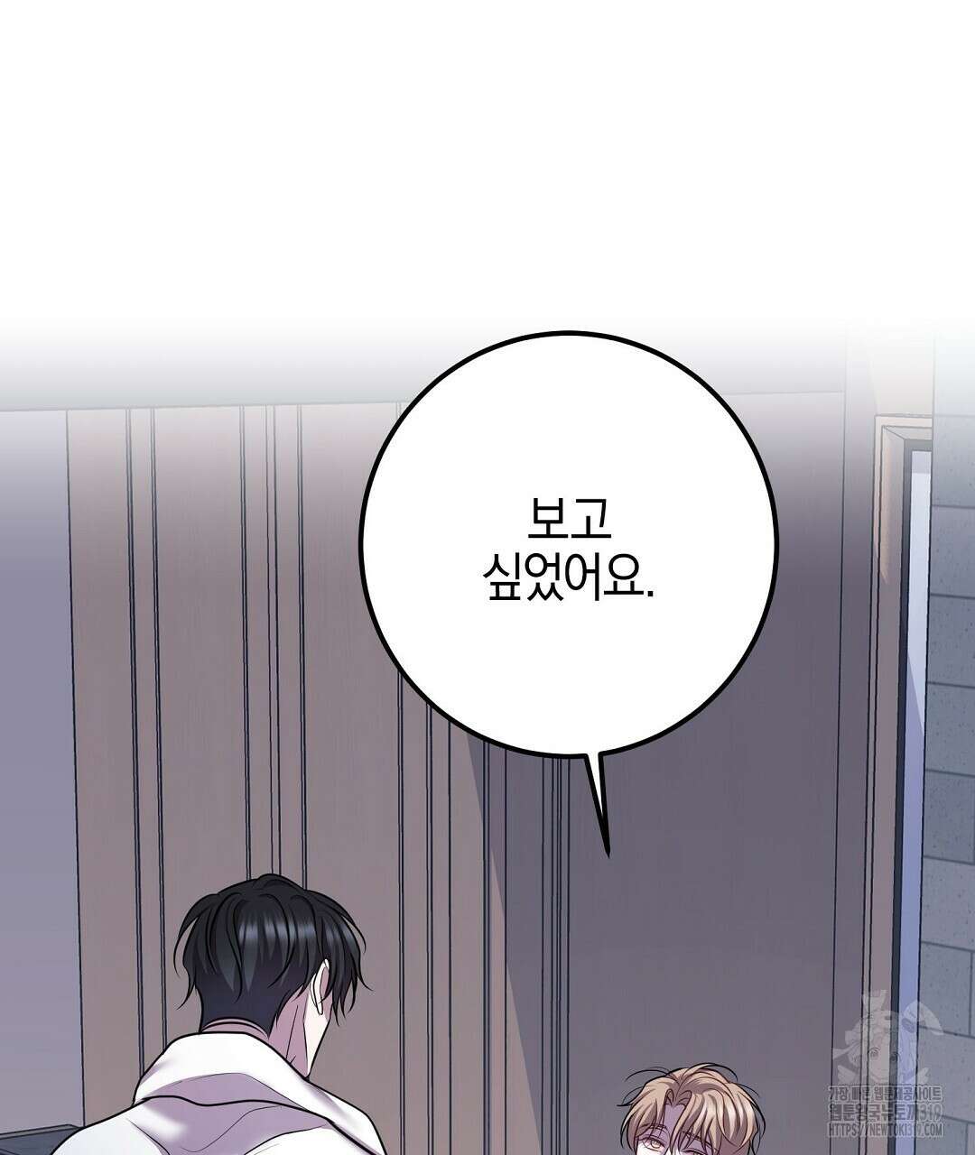 프로푼디스 62화 15