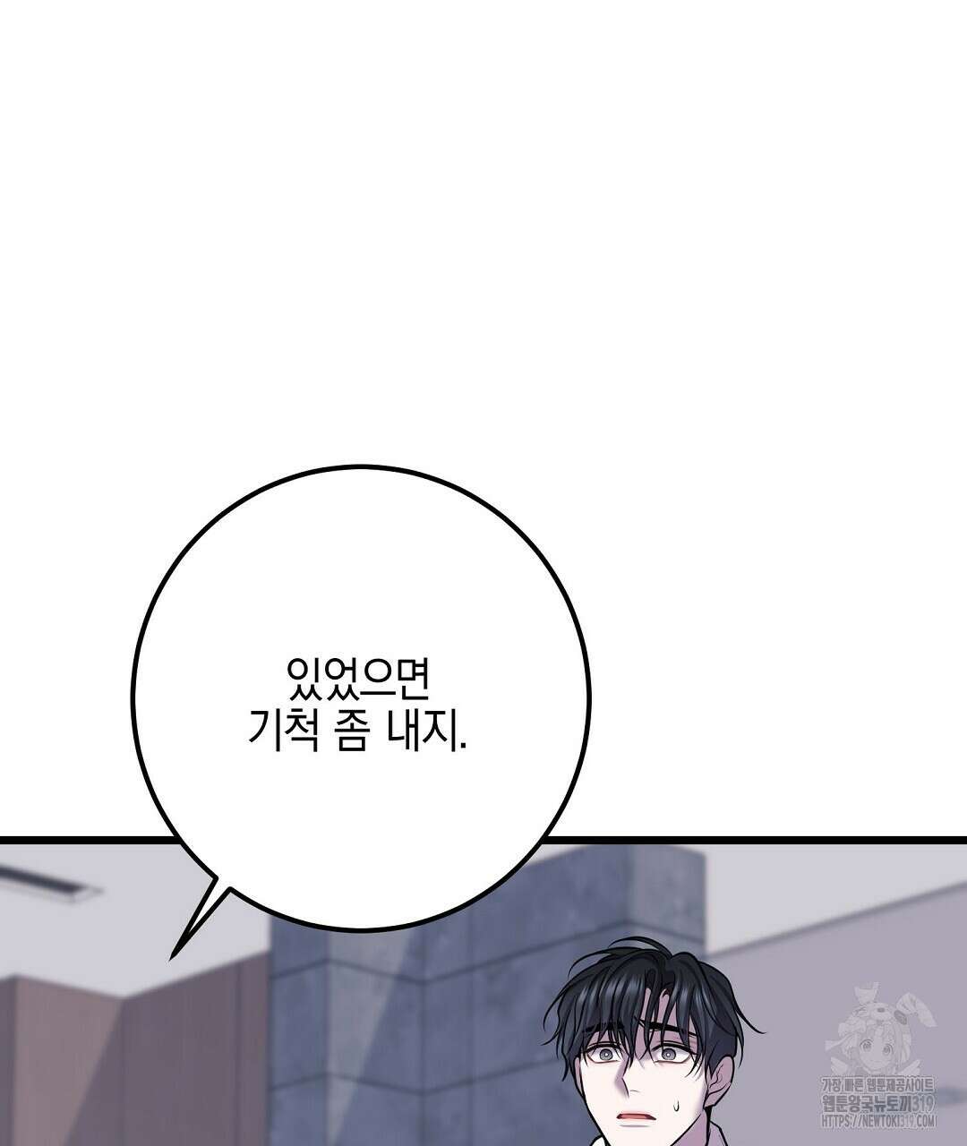 프로푼디스 62화 17
