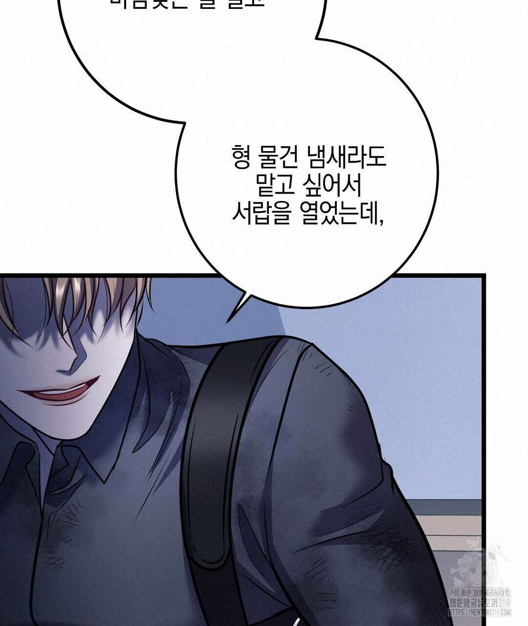 프로푼디스 62화 20