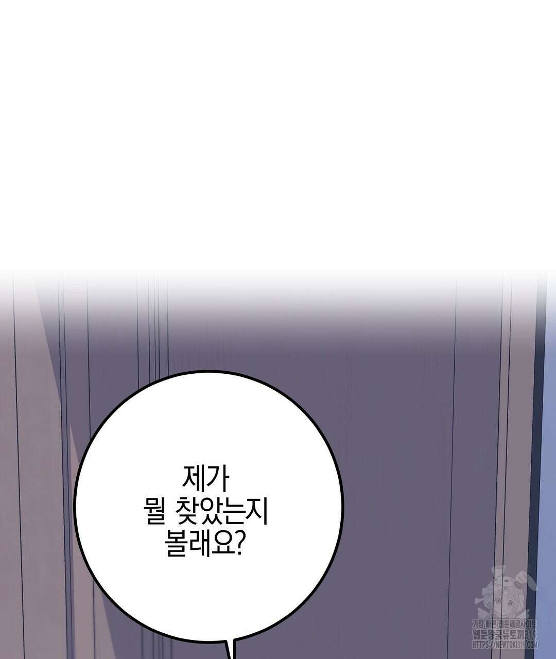 프로푼디스 62화 22
