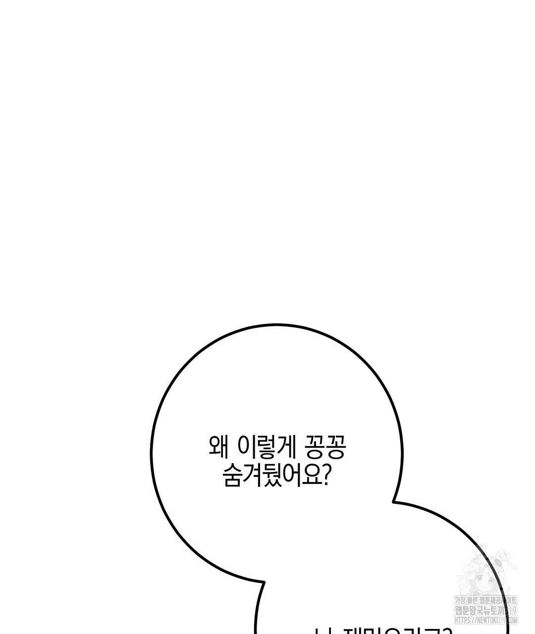 프로푼디스 62화 25
