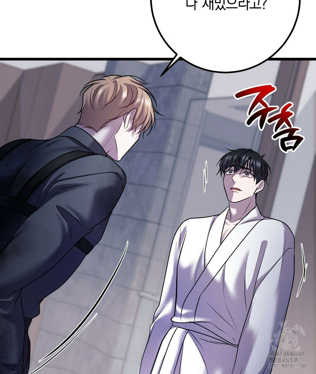 프로푼디스 62화 26