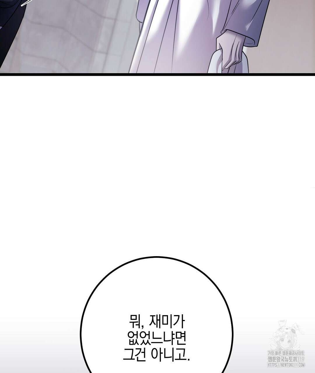 프로푼디스 62화 27