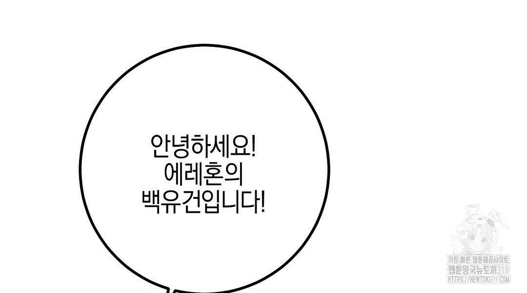 프로푼디스 62화 30