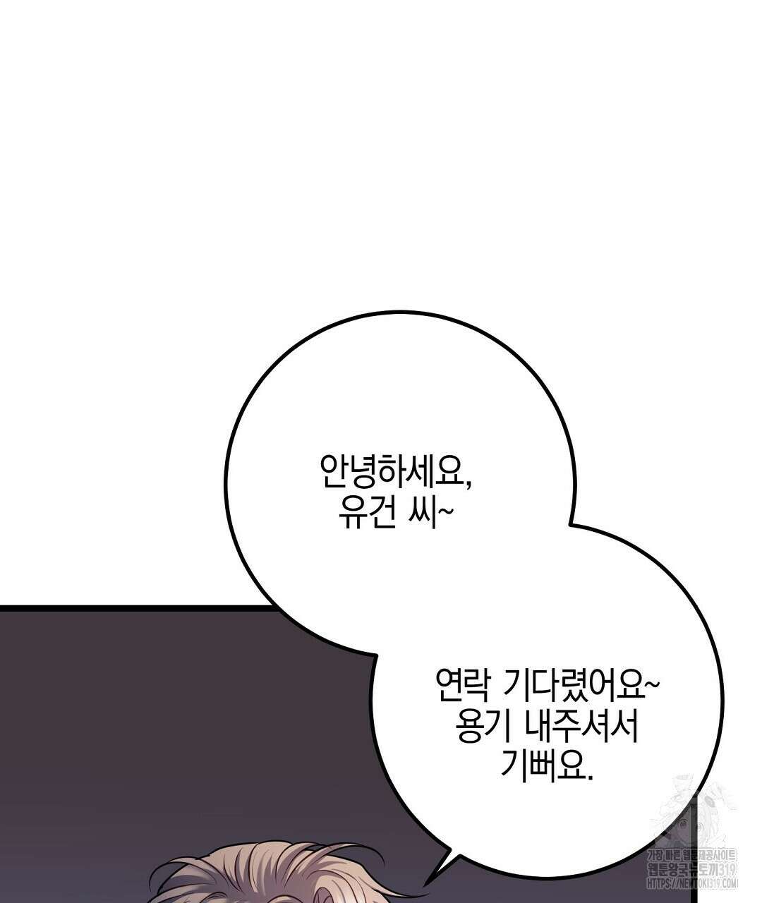 프로푼디스 62화 32