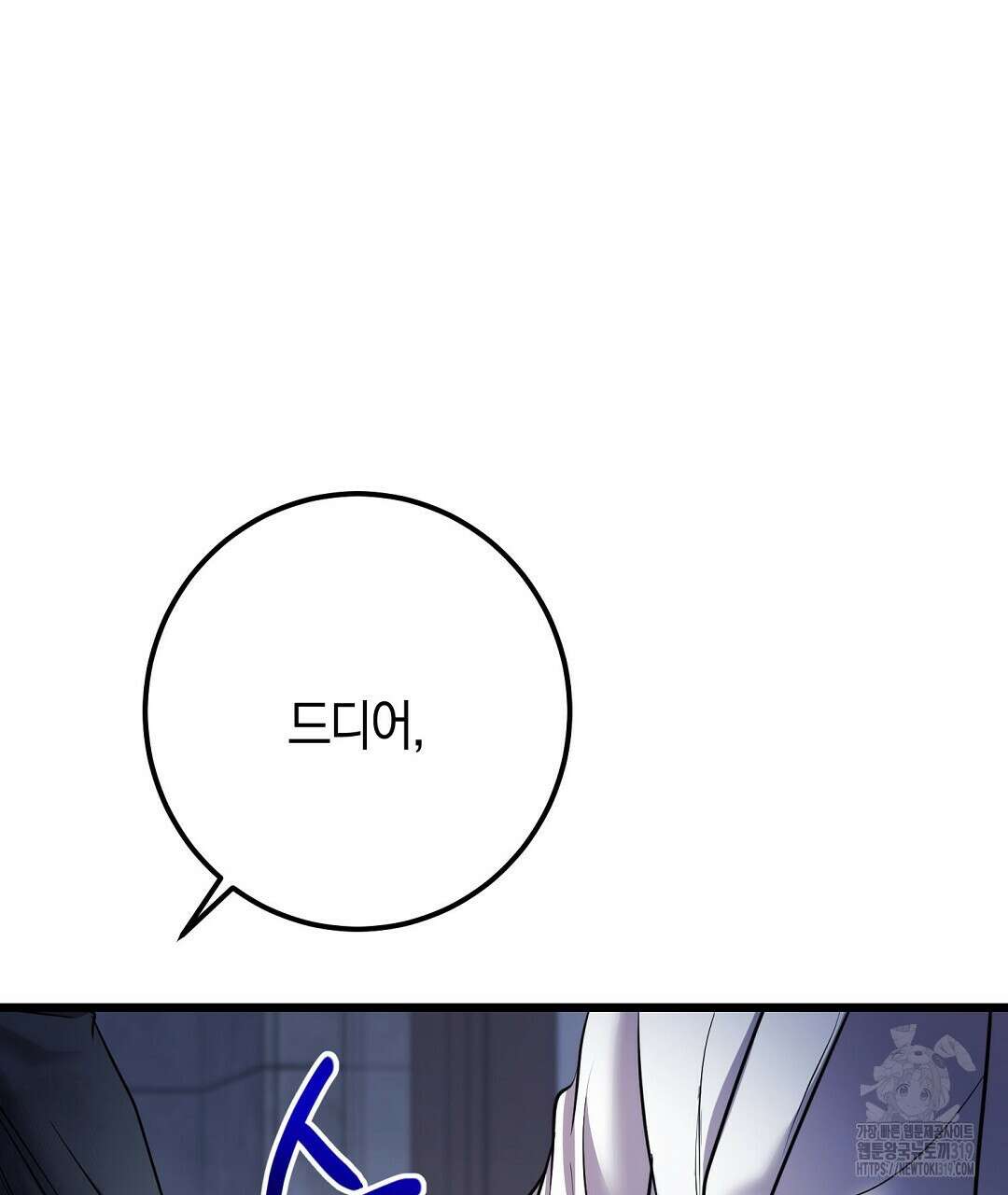 프로푼디스 62화 34