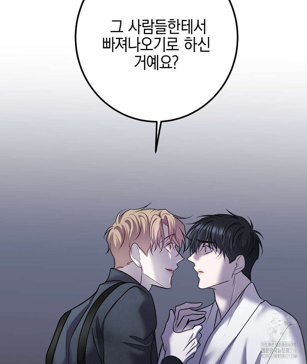 프로푼디스 62화 37