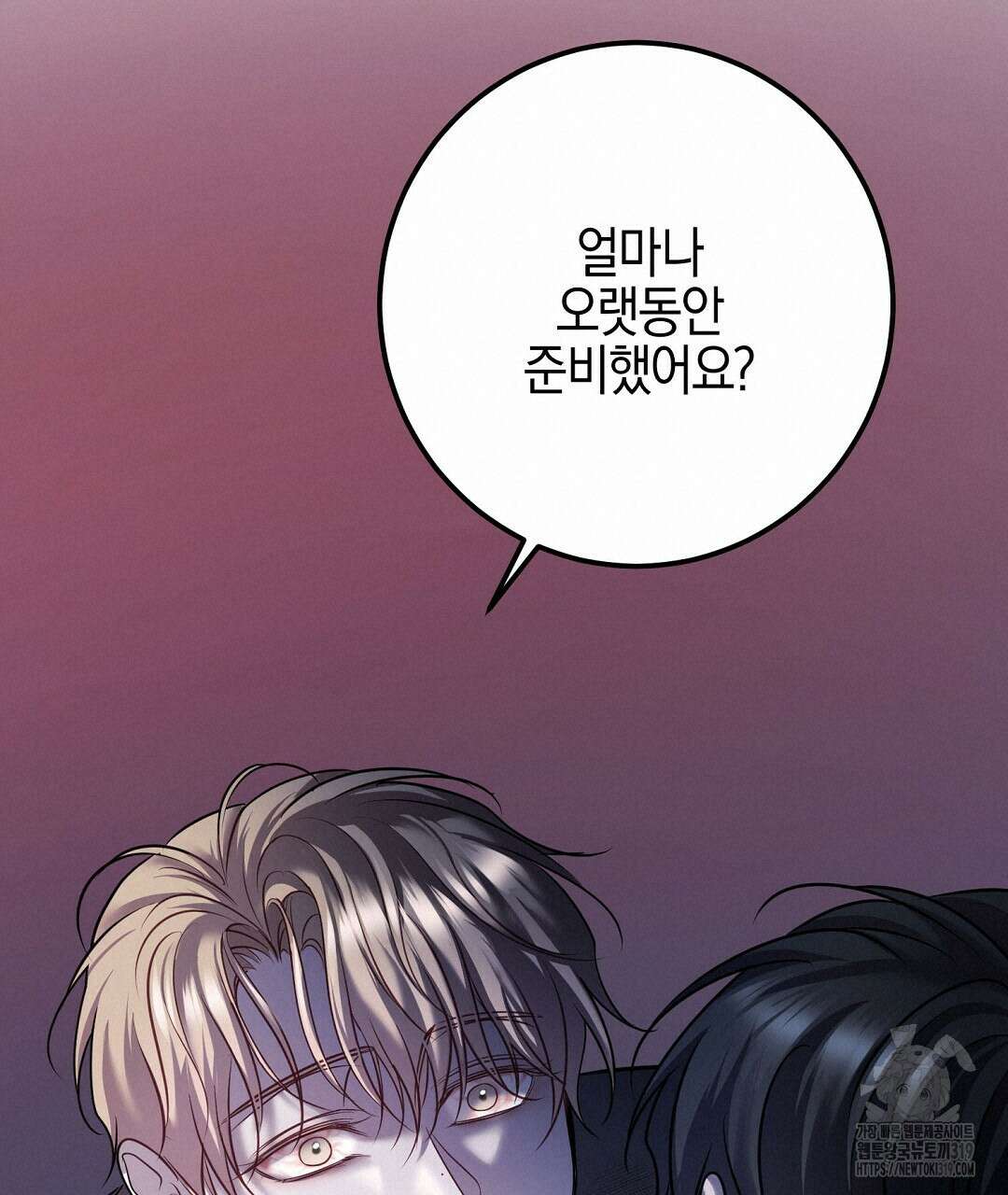 프로푼디스 62화 40