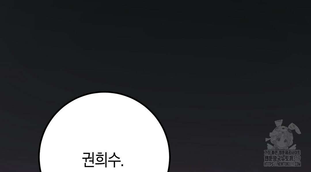 프로푼디스 62화 42