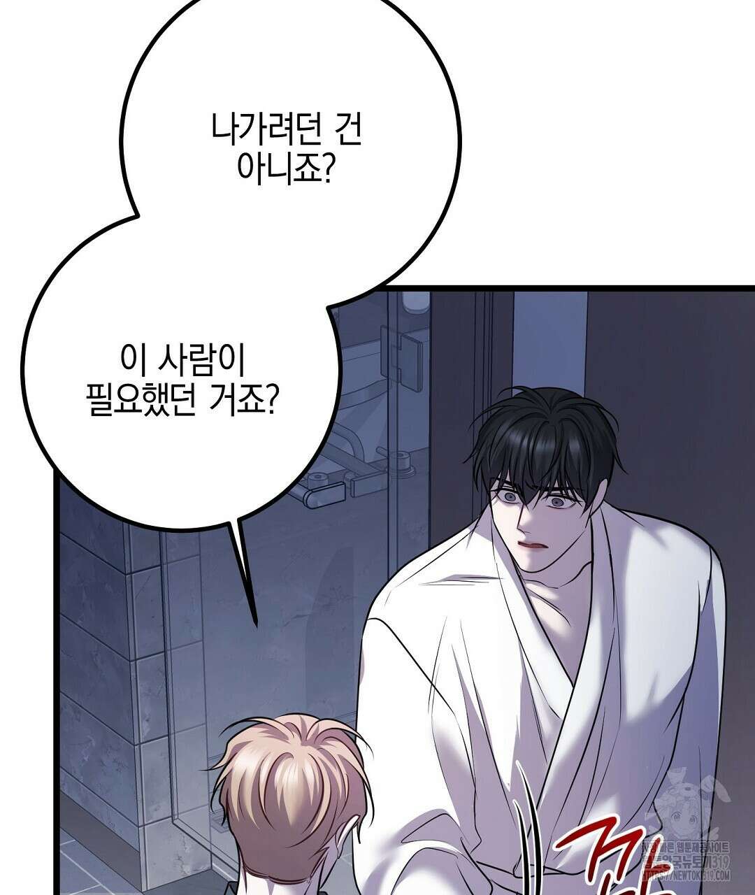 프로푼디스 62화 45