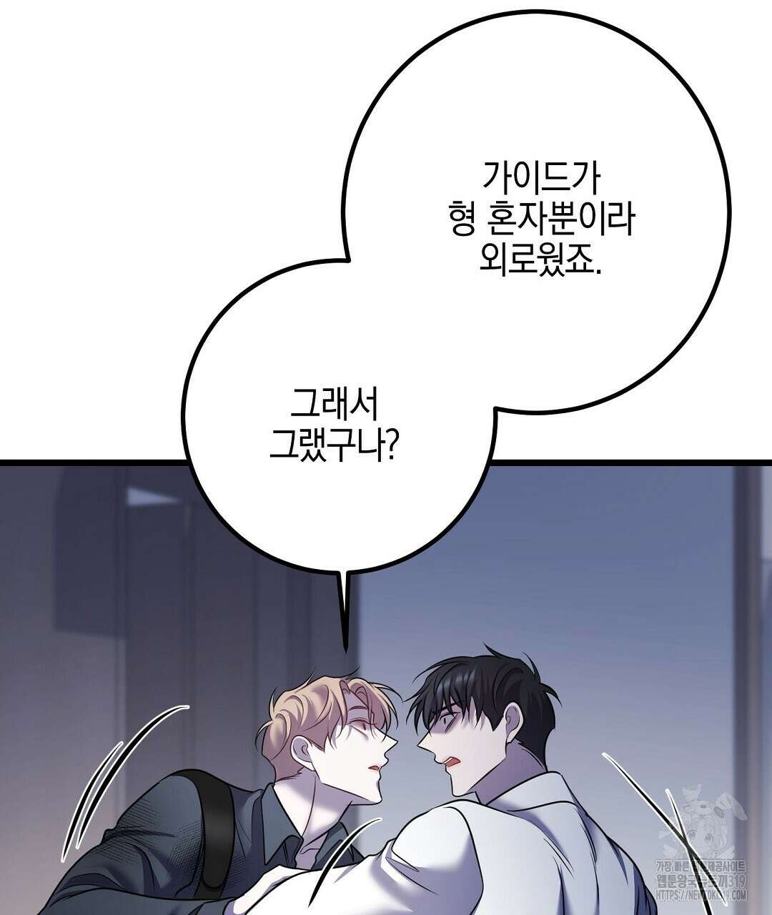 프로푼디스 62화 47