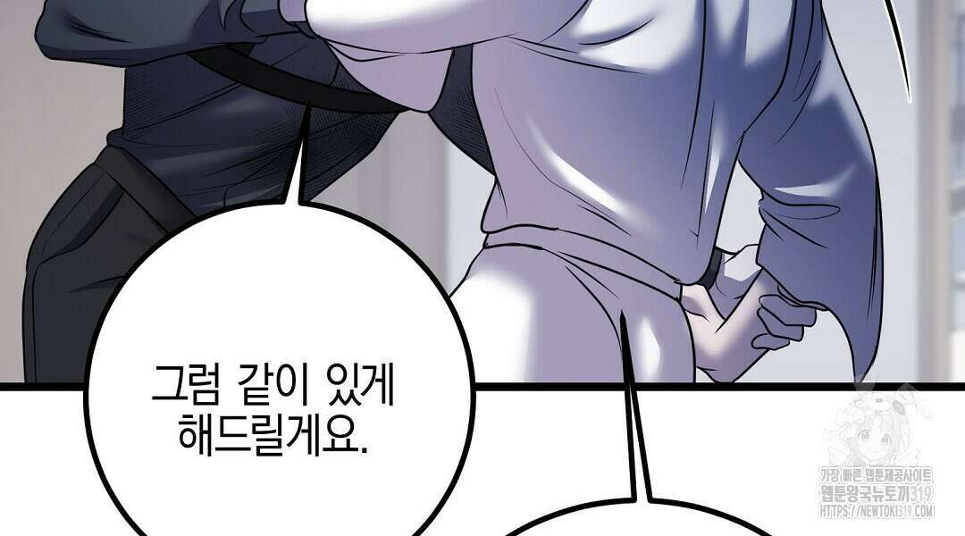 프로푼디스 62화 48