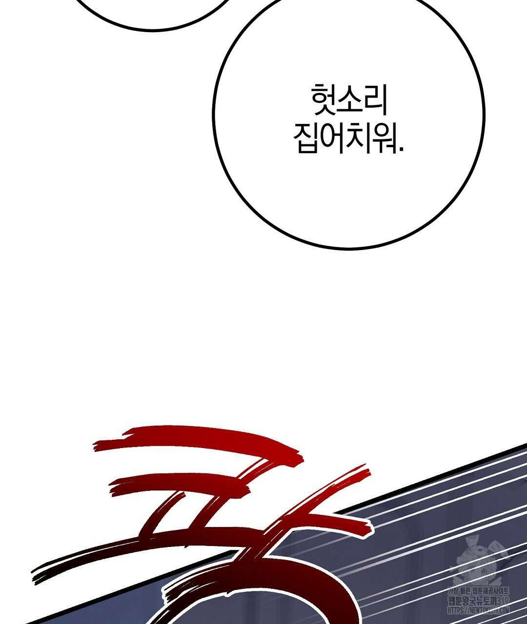 프로푼디스 62화 49